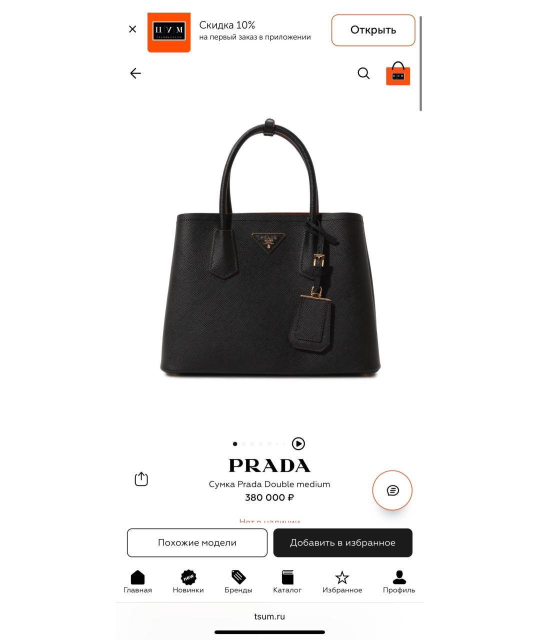 PRADA Черная кожаная сумка тоут, фото 7