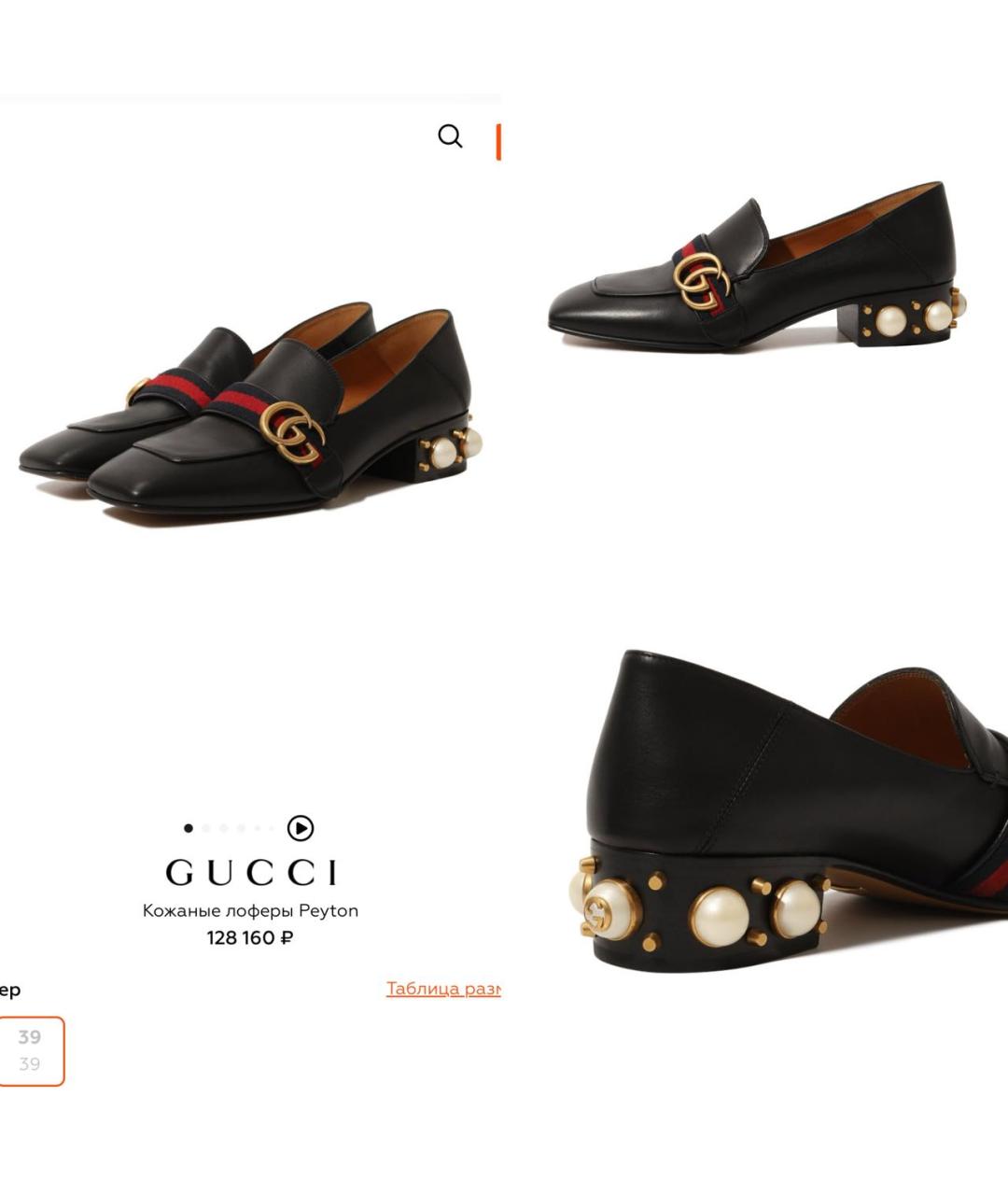 GUCCI Черные кожаные туфли, фото 8