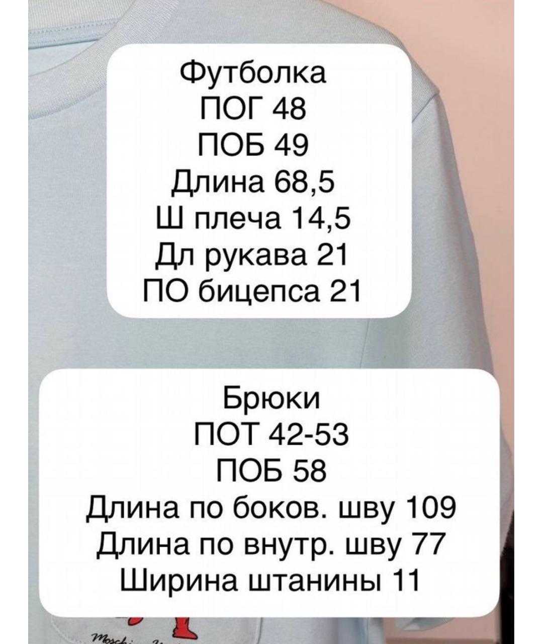MOSCHINO Голубой хлопко-эластановый костюм с брюками, фото 4