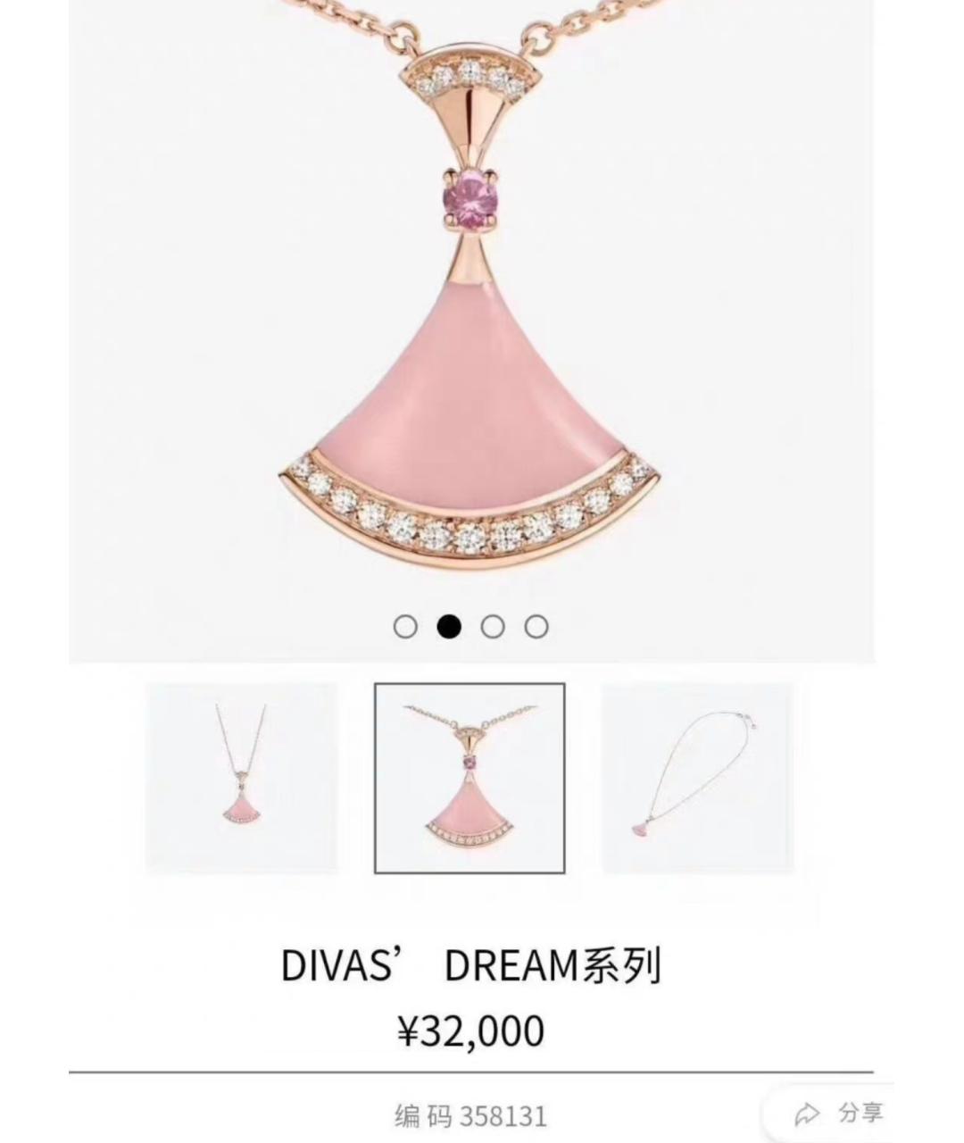 BVLGARI Колье из розового золота, фото 5