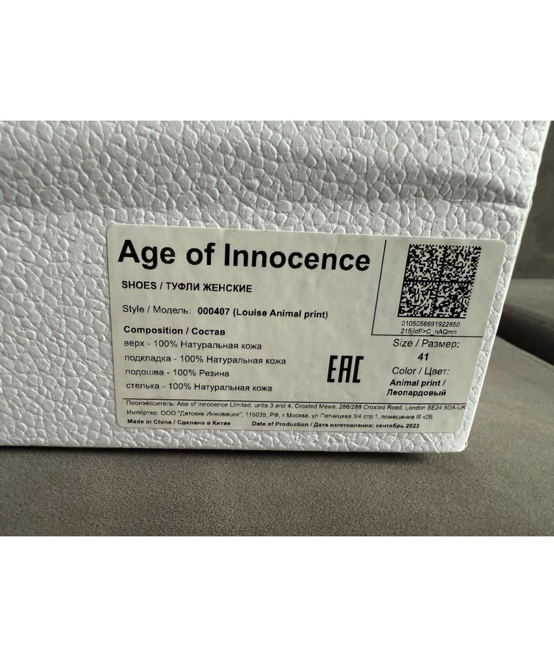 Age Of Innocence Бежевые балетки, фото 4