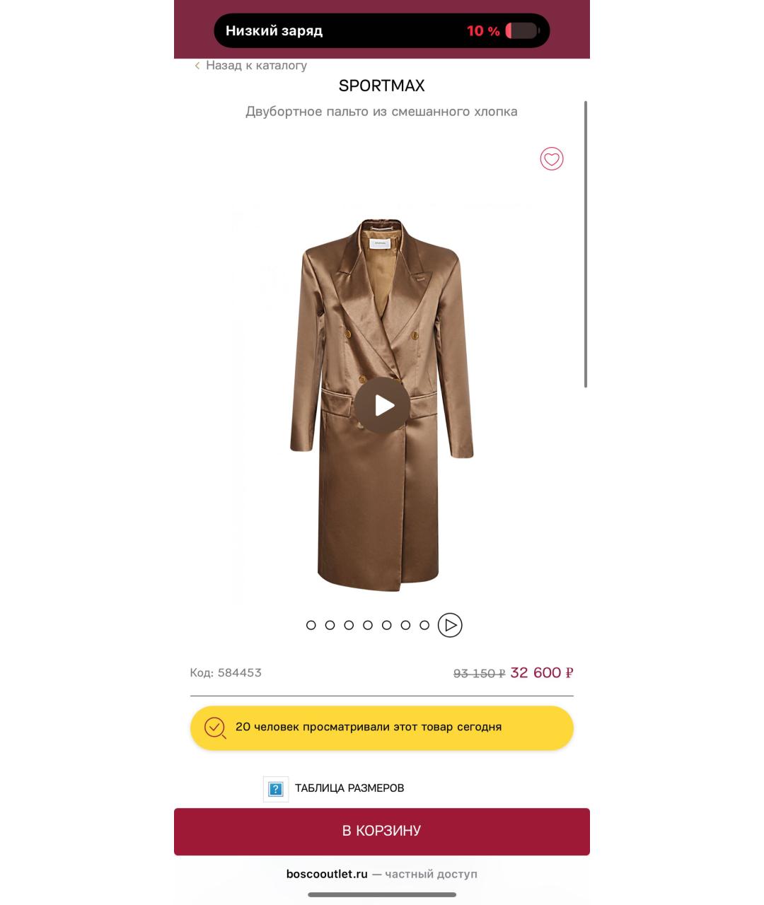 SPORTMAX Коричневое хлопковое пальто, фото 2