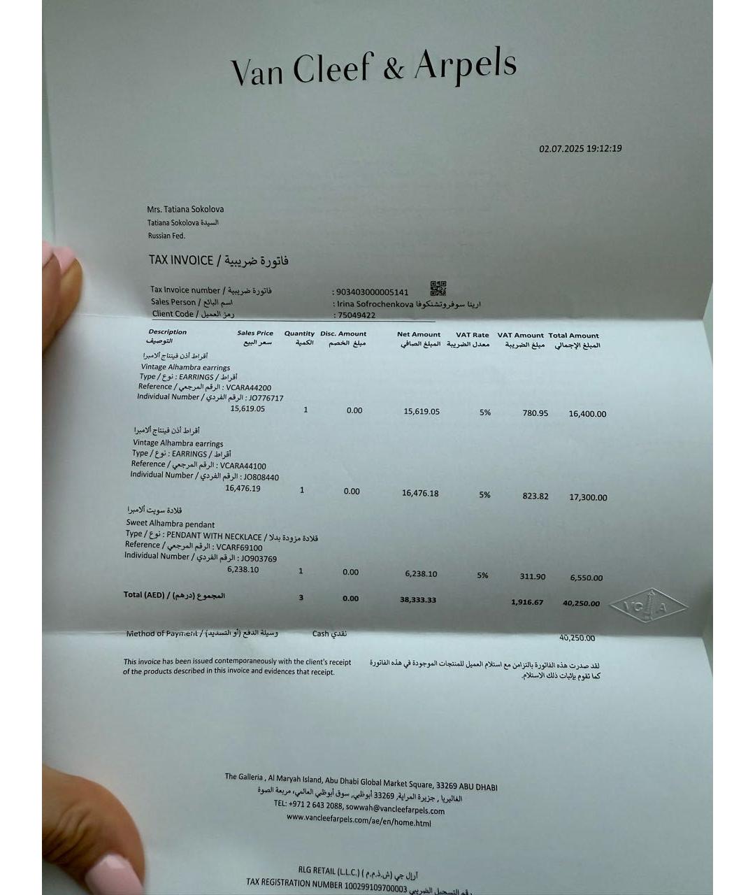 VAN CLEEF & ARPELS Золотая подвеска из желтого золота, фото 5
