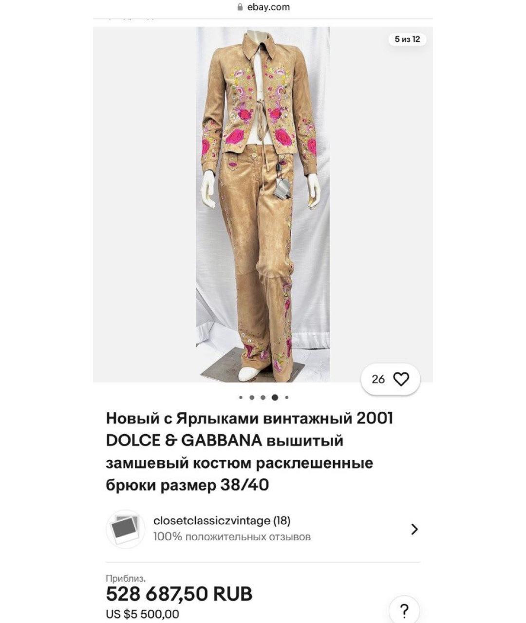 DOLCE&GABBANA Бежевое замшевое пальто, фото 3