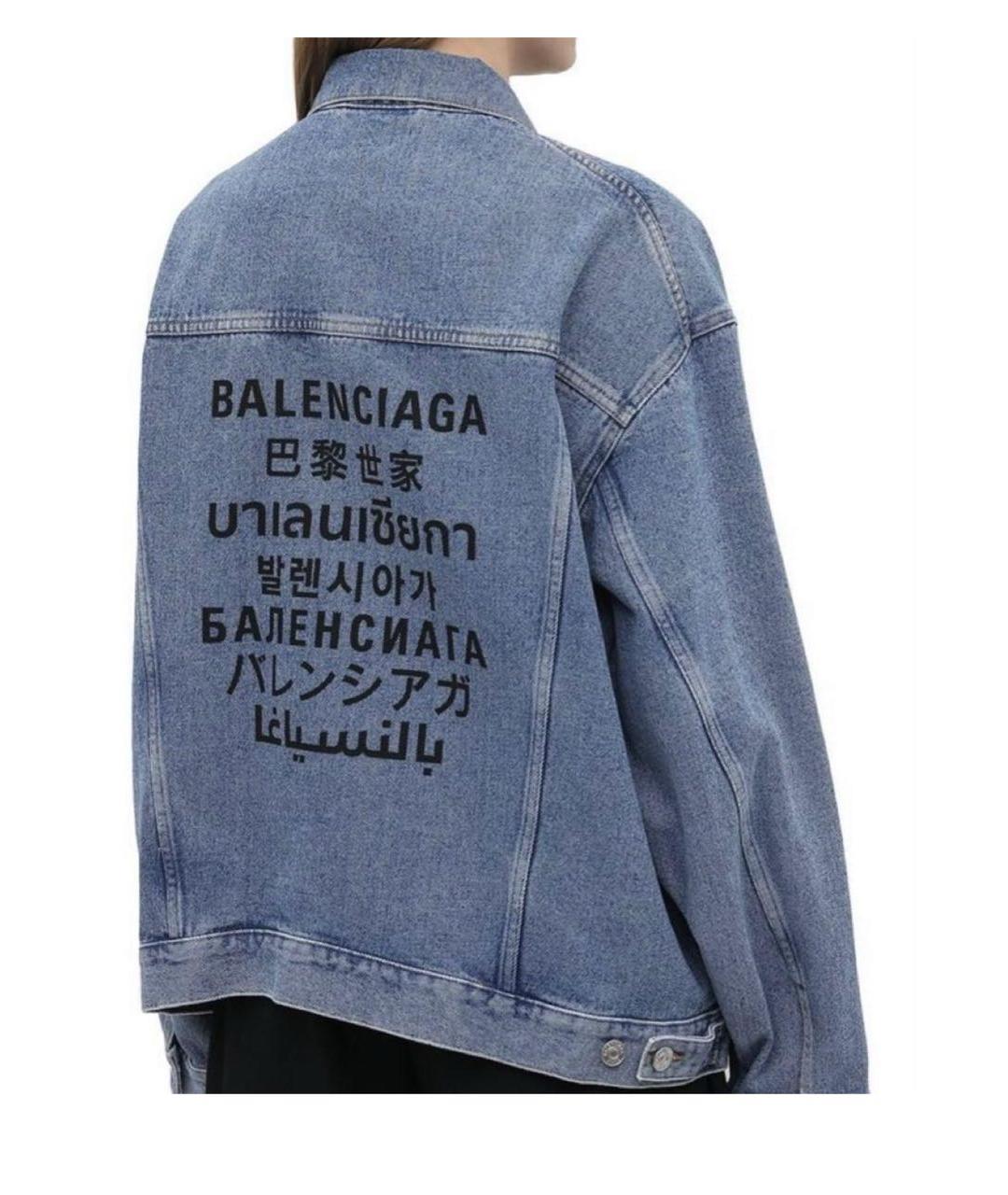 BALENCIAGA Синяя деним куртка, фото 2