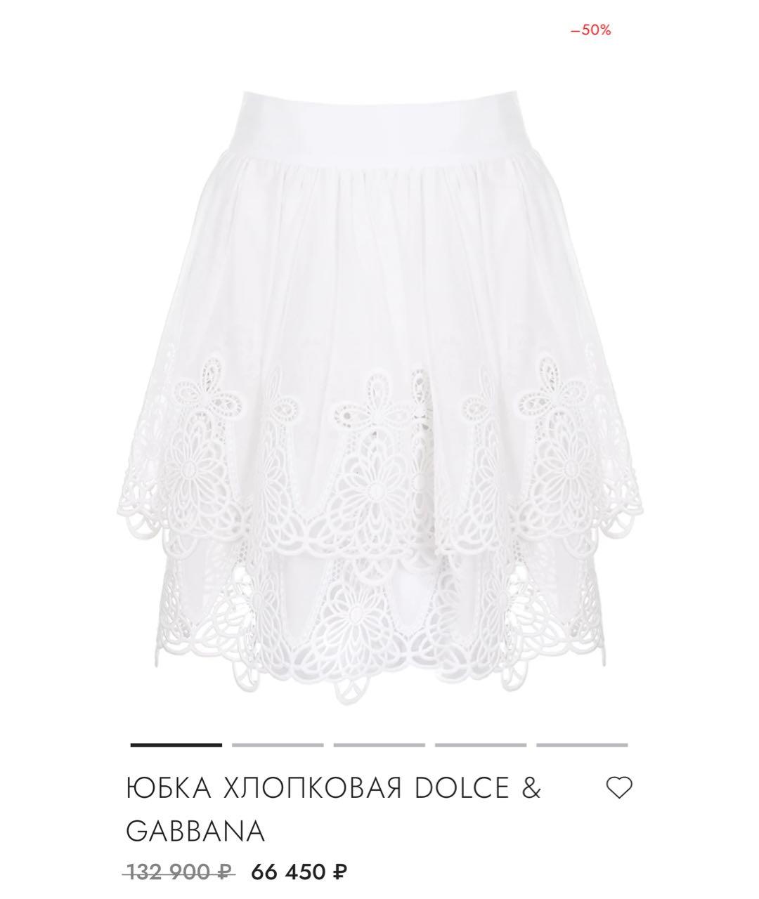 DOLCE&GABBANA Белая хлопковая юбка мини, фото 7