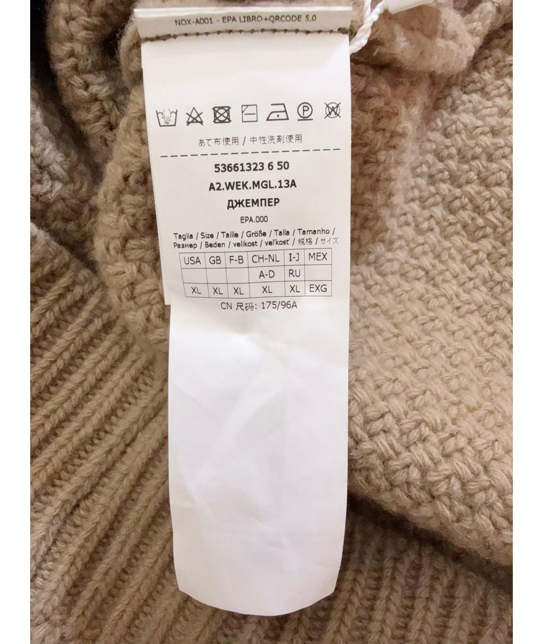 WEEKEND MAX MARA Бежевый шерстяной джемпер / свитер, фото 3