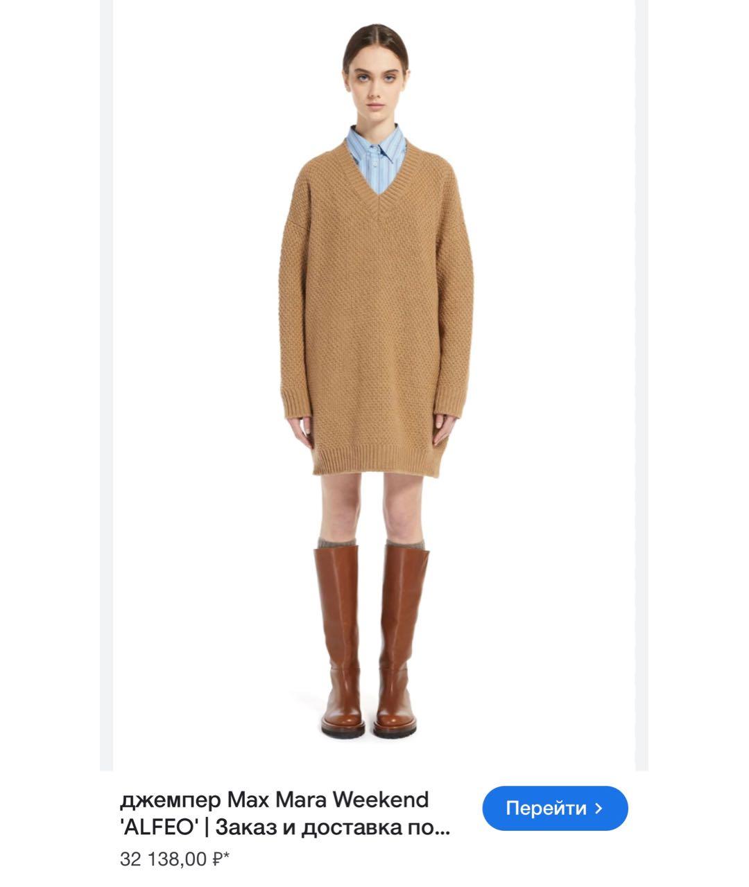 WEEKEND MAX MARA Бежевый шерстяной джемпер / свитер, фото 8