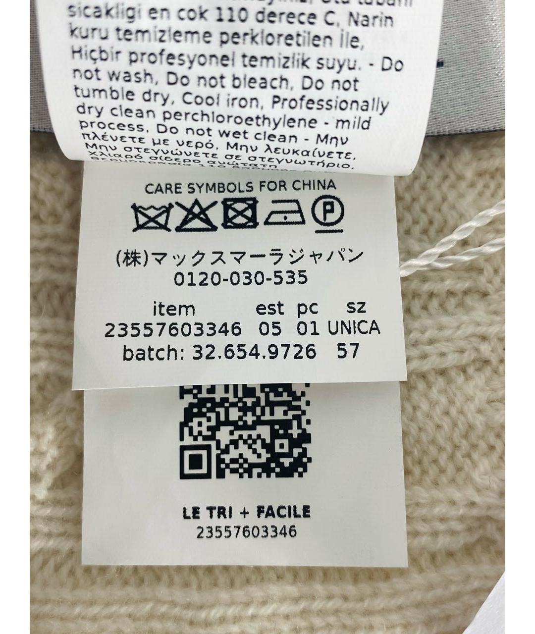 MAX MARA Белая кашемировая шапка, фото 4