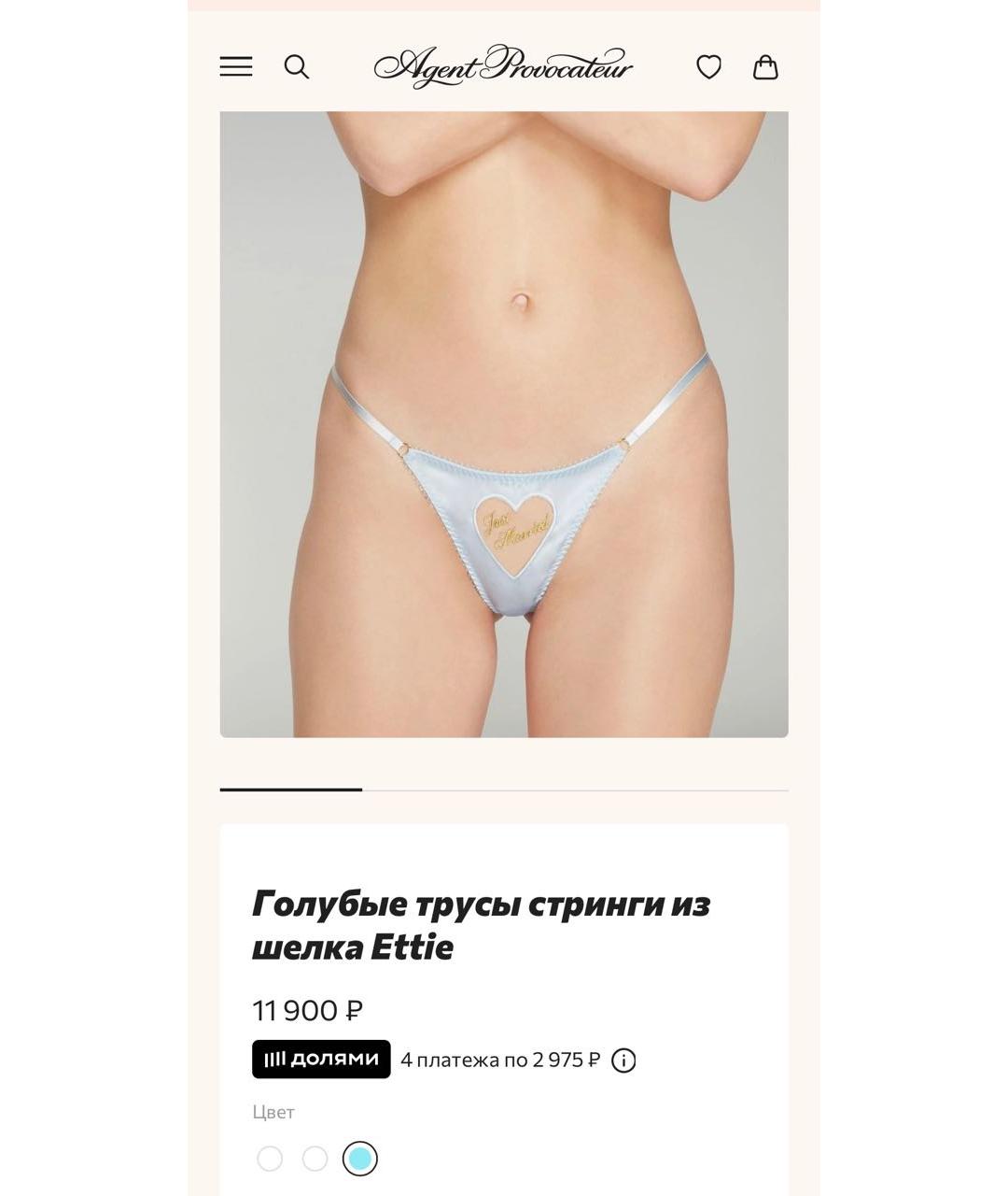 AGENT PROVOCATEUR Голубые трусы, фото 4