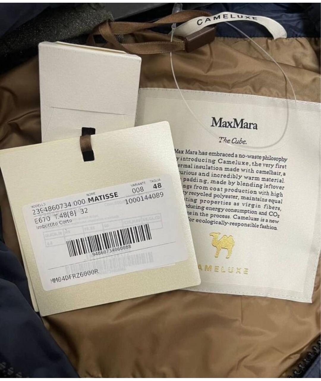 MAX MARA Синяя полиэстеровая куртка, фото 4