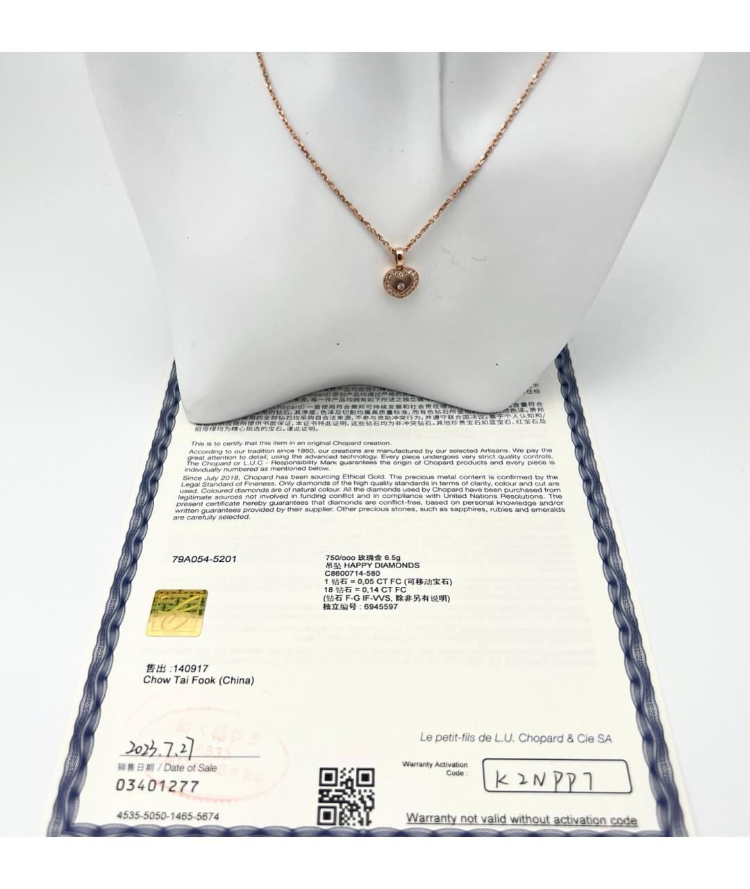 CHOPARD Золотое колье из розового золота, фото 3