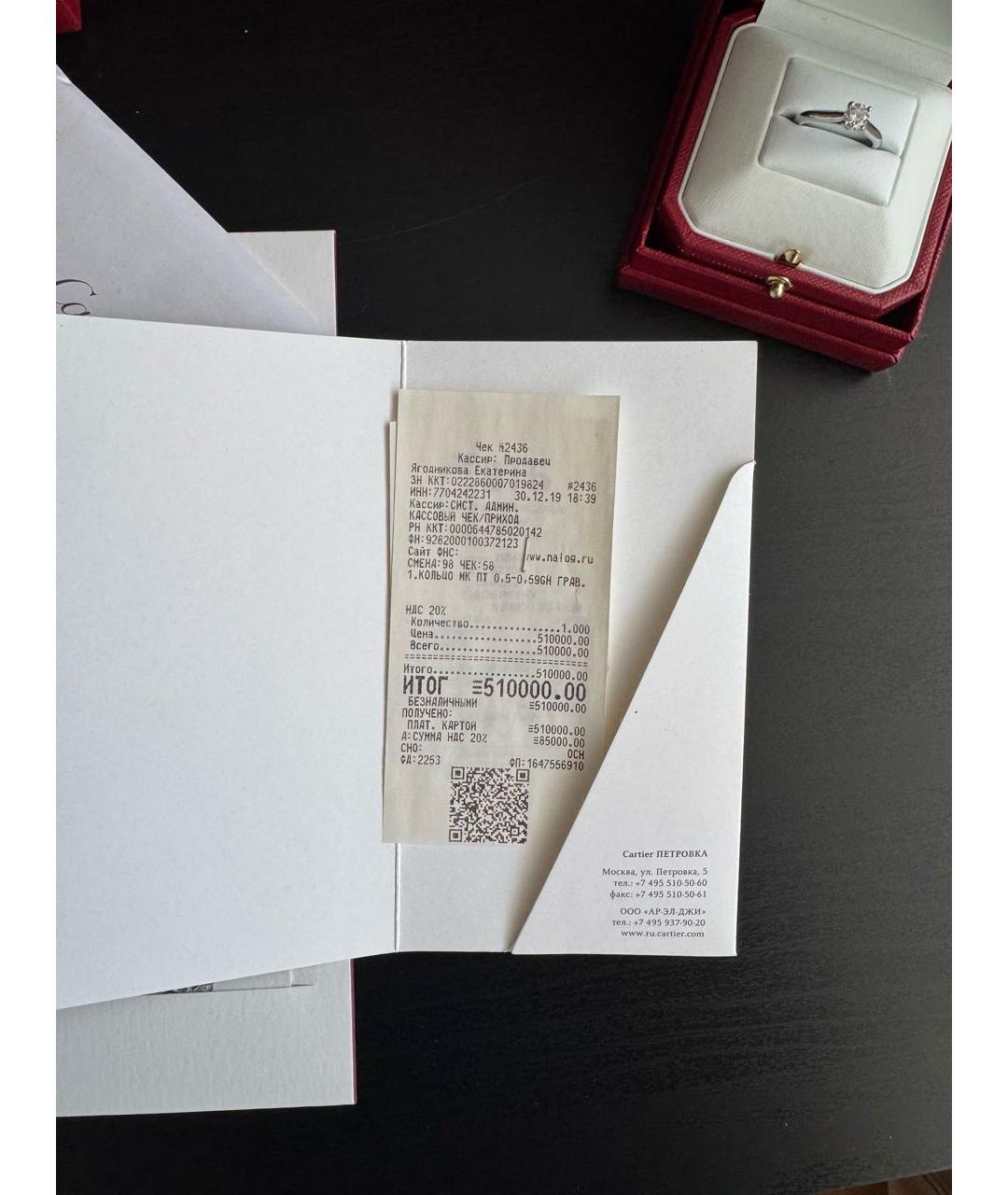 CARTIER Белое платиновое кольцо, фото 8