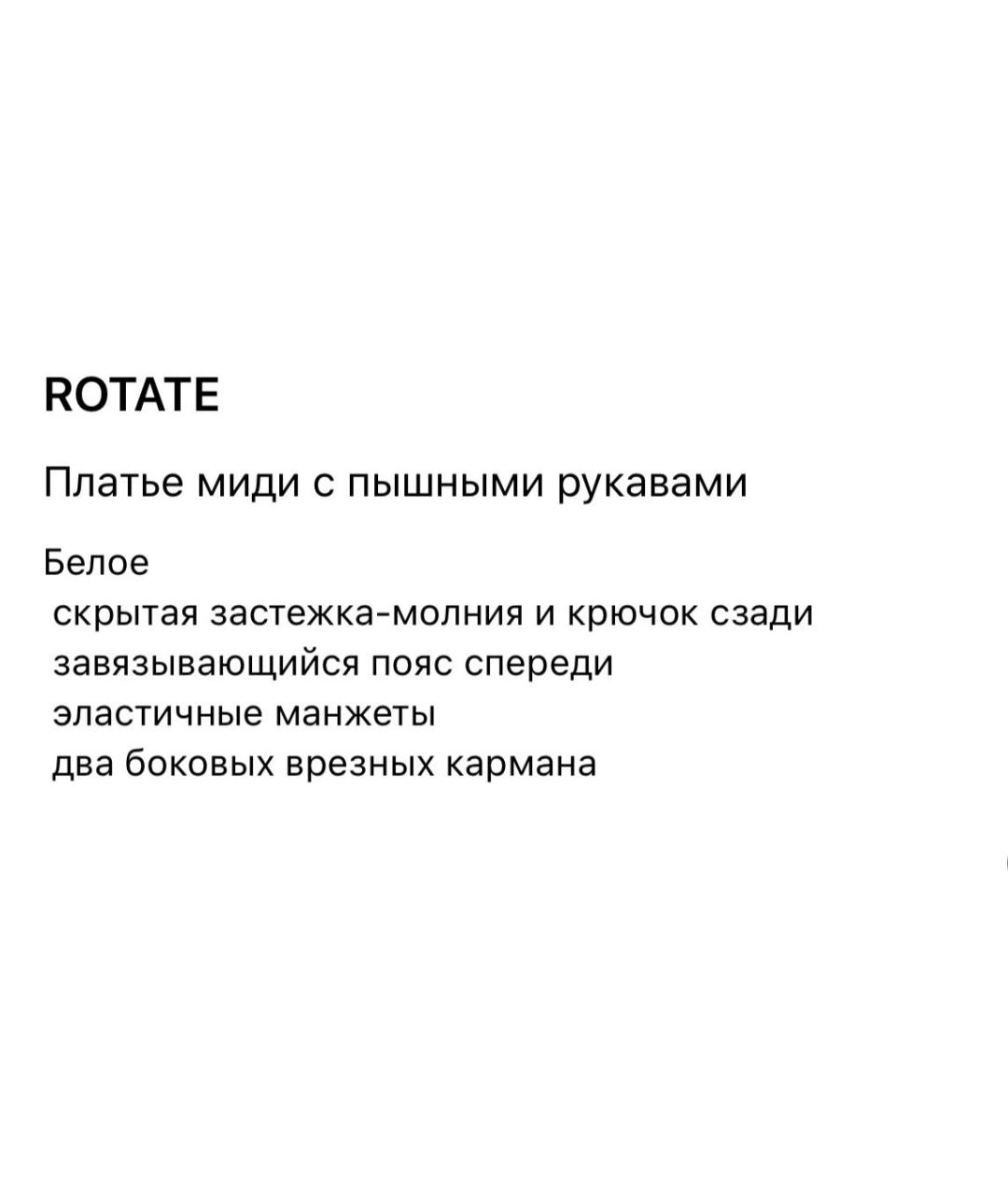 ROTATE Белое хлопковое повседневное платье, фото 8