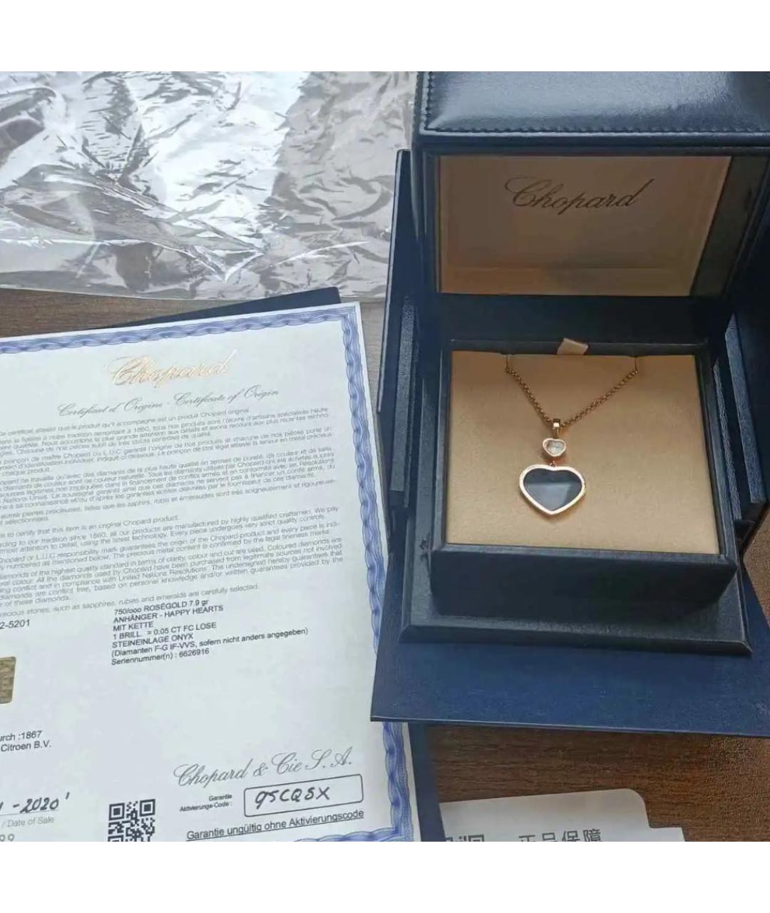CHOPARD Золотая подвеска из розового золота, фото 4