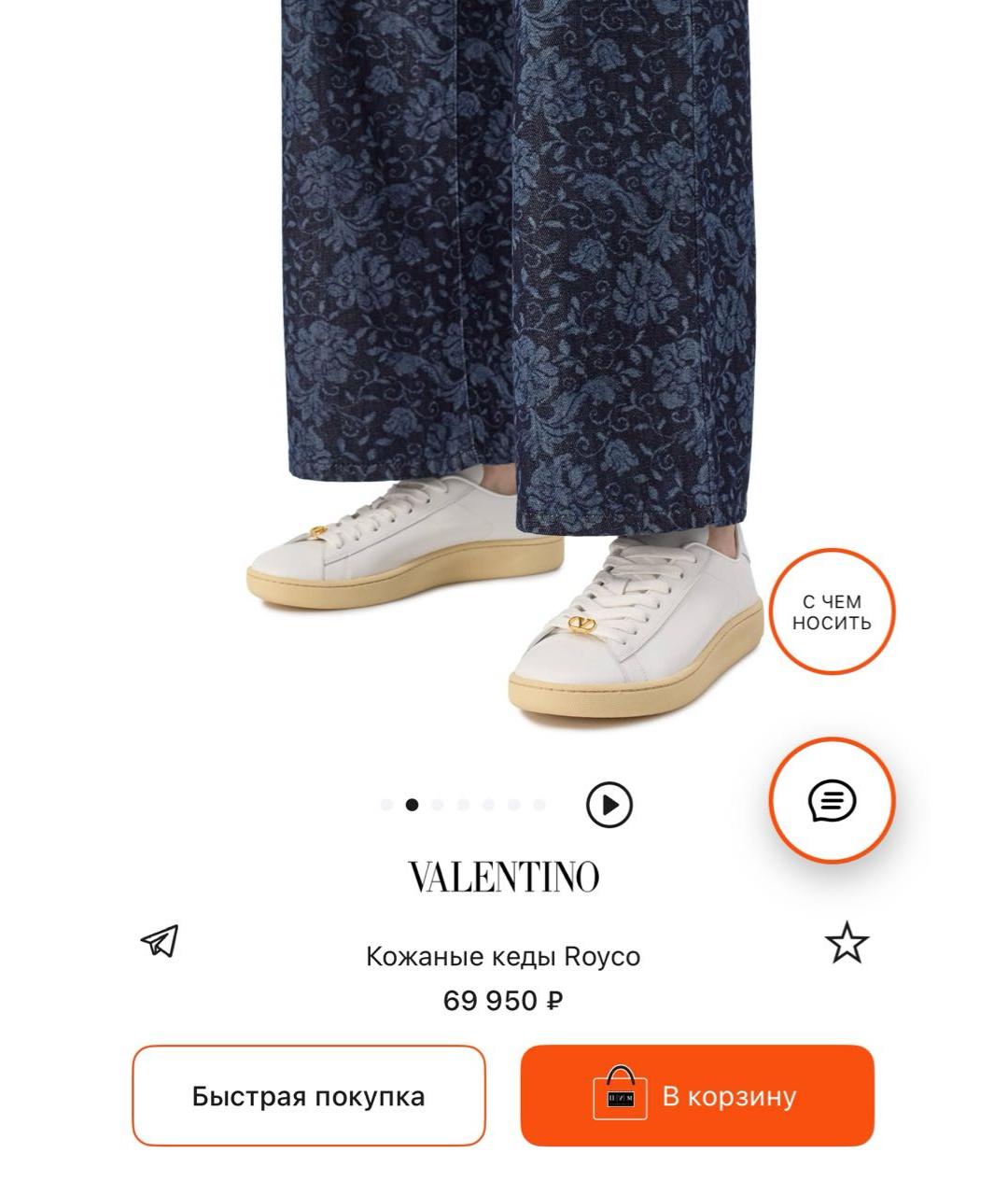 VALENTINO Белые кожаные кеды, фото 8