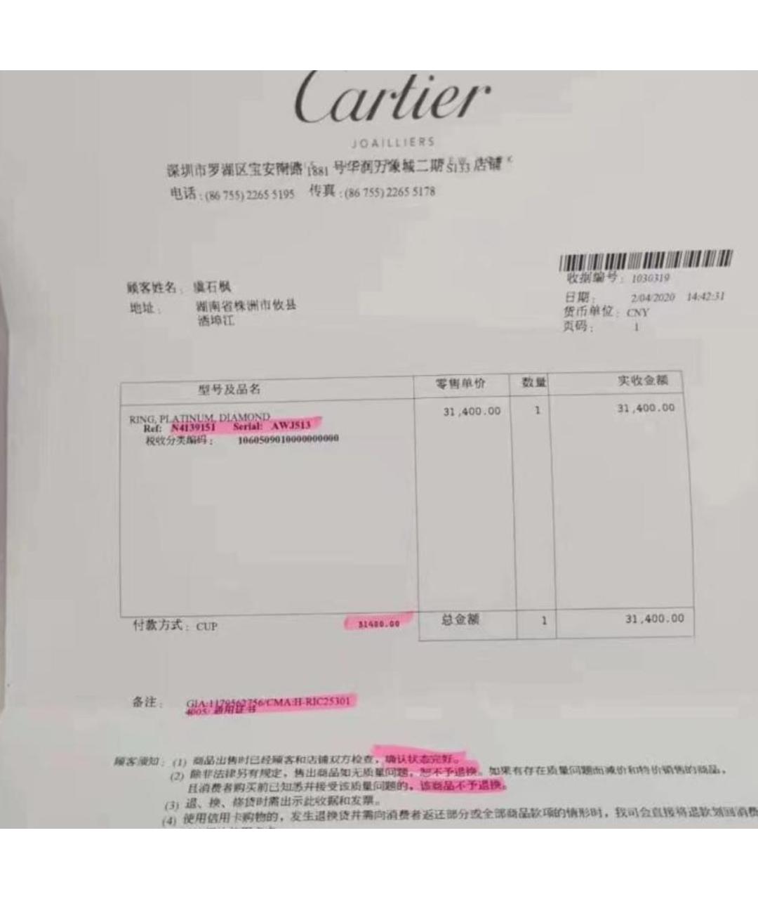 CARTIER Серебряное платиновое кольцо, фото 6