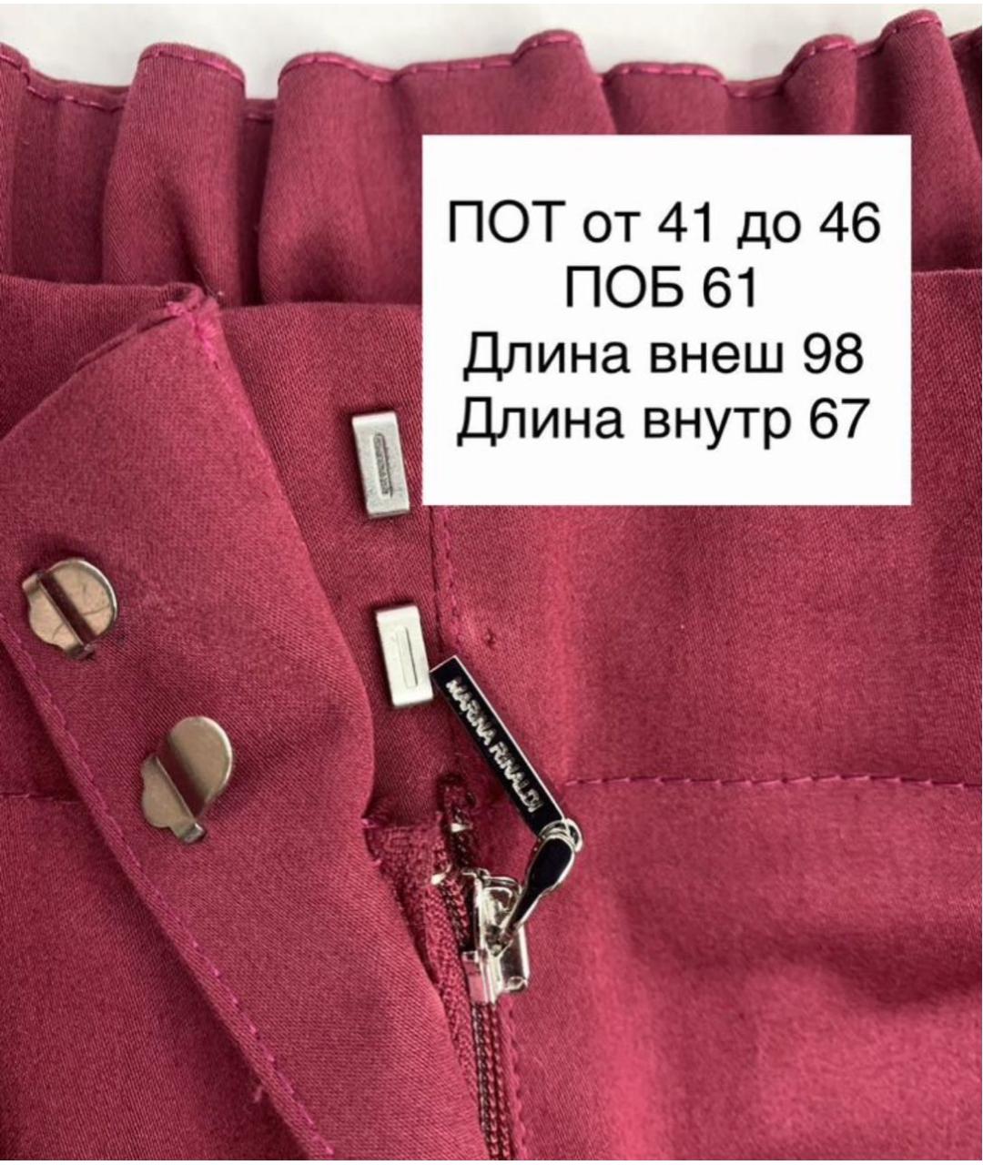 MAX MARA Бордовые хлопковые прямые брюки, фото 4