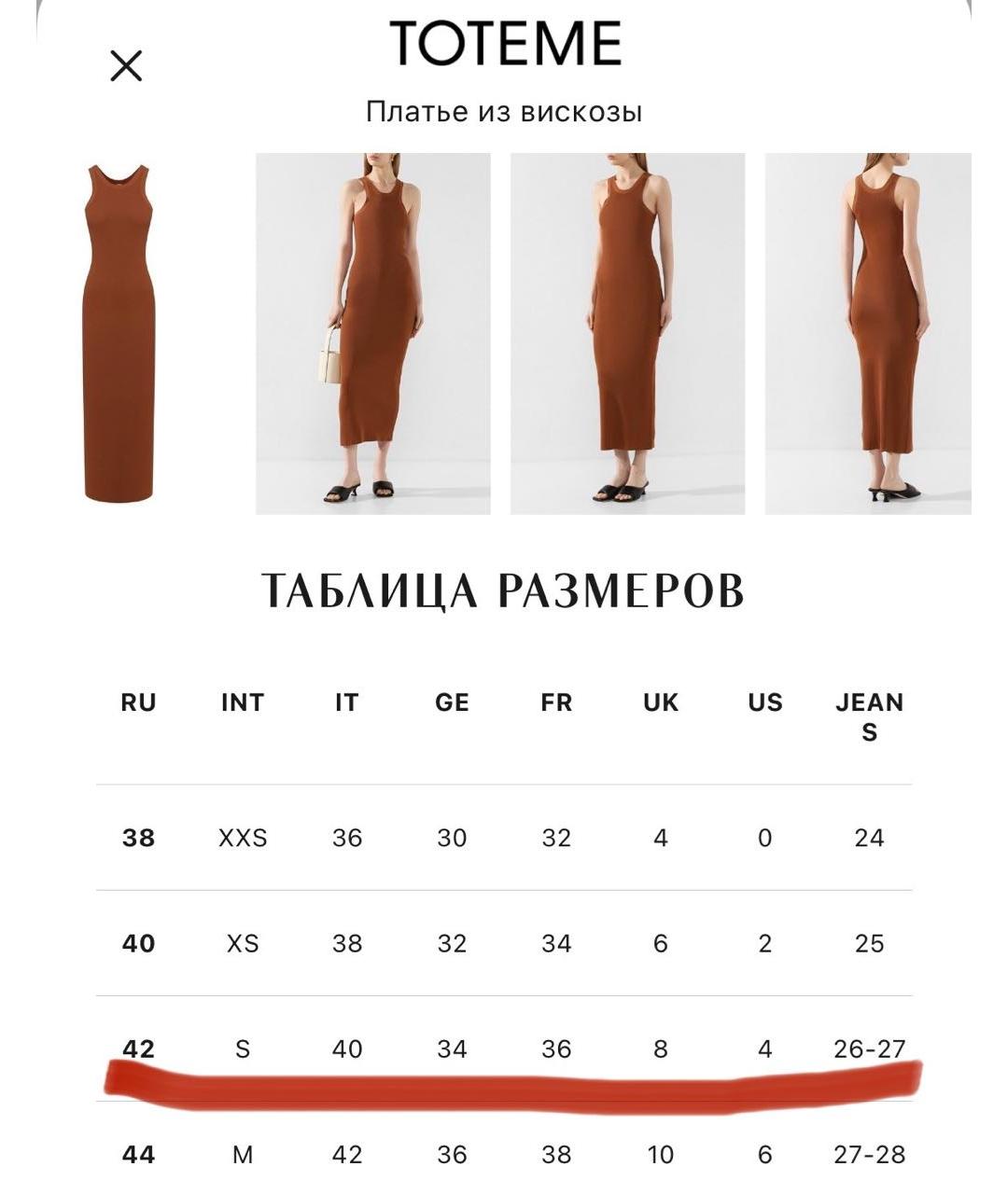 TOTEME Коричневое вискозное повседневное платье, фото 6