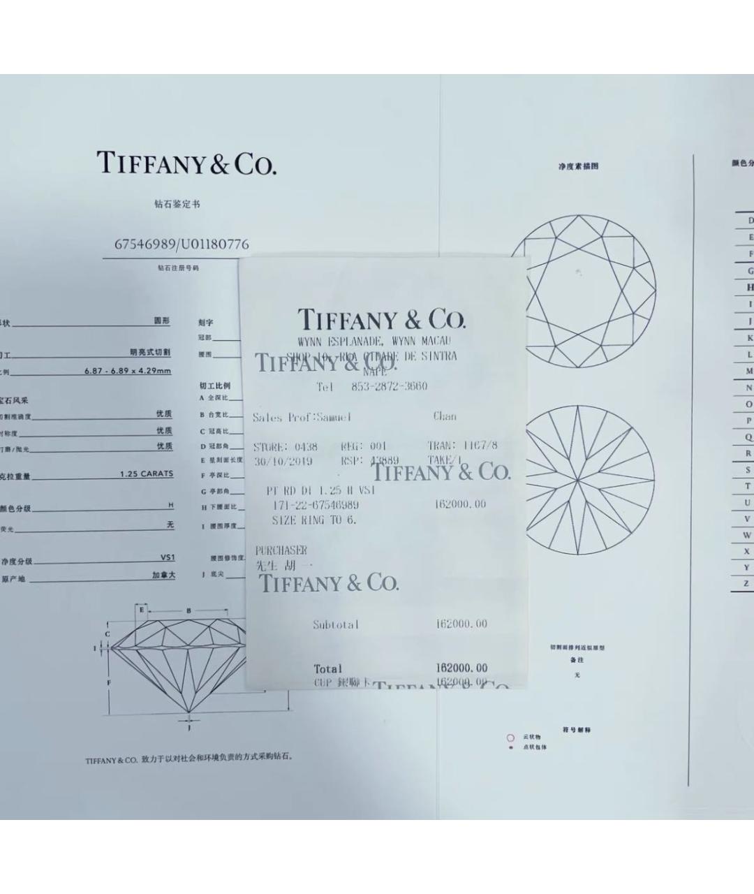 TIFFANY&CO Белое платиновое кольцо, фото 7