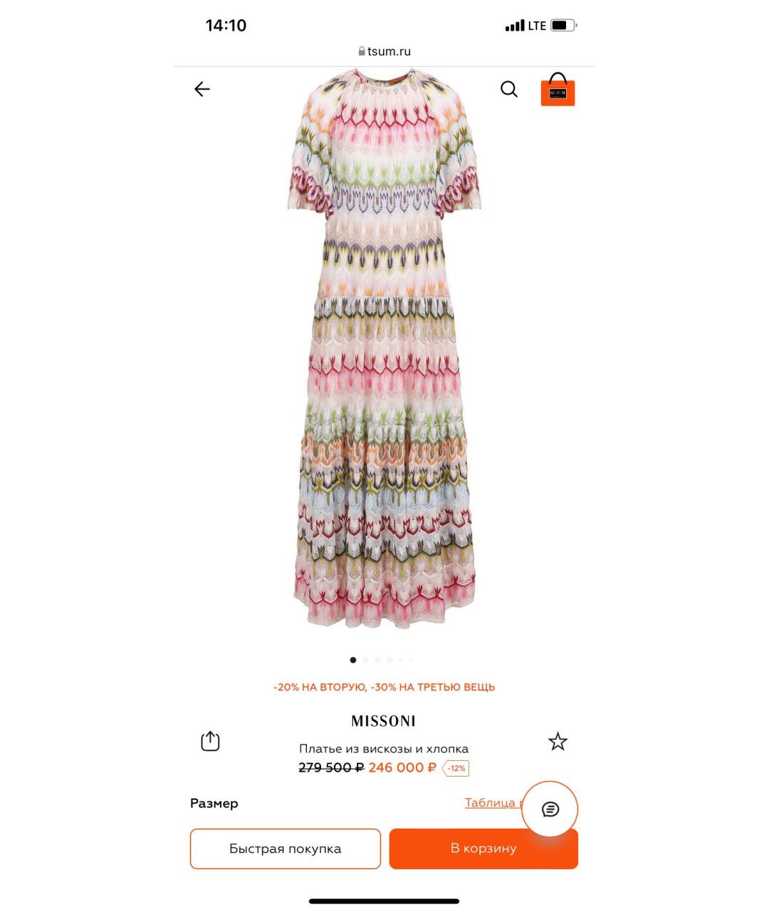 MISSONI Красное вискозное повседневное платье, фото 6