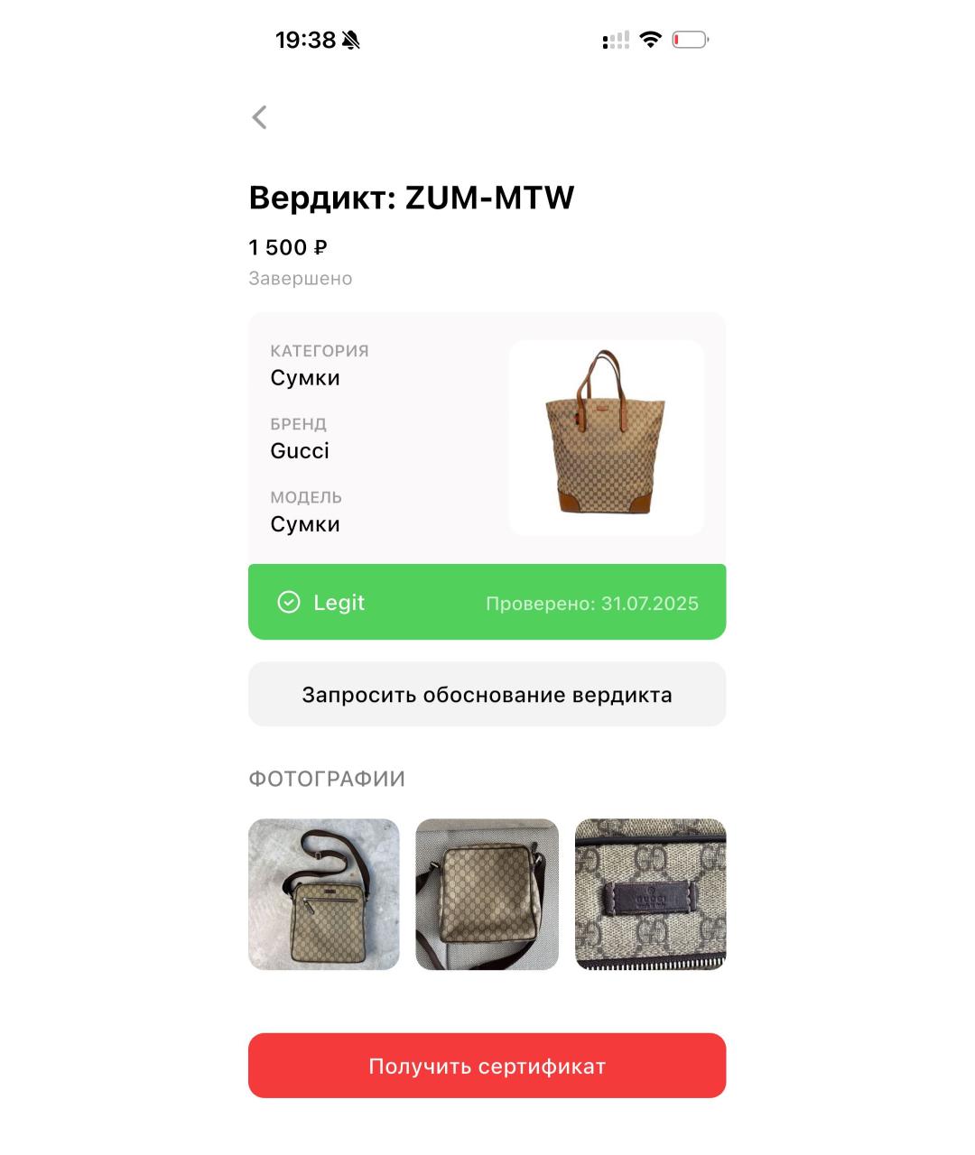 GUCCI Бежевая сумка на плечо, фото 6