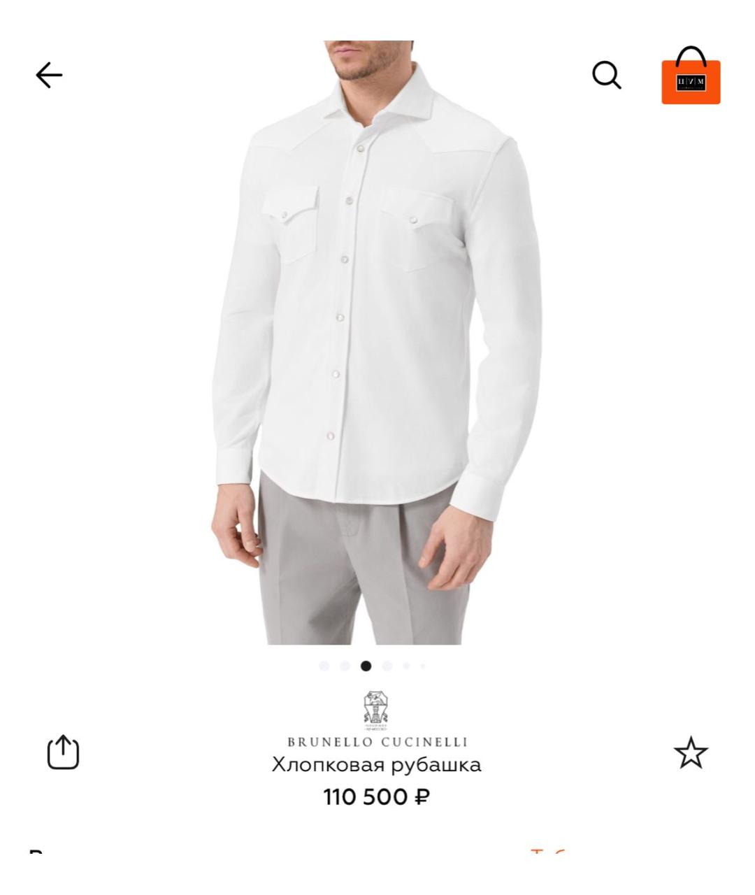 BRUNELLO CUCINELLI Белая хлопковая кэжуал рубашка, фото 5
