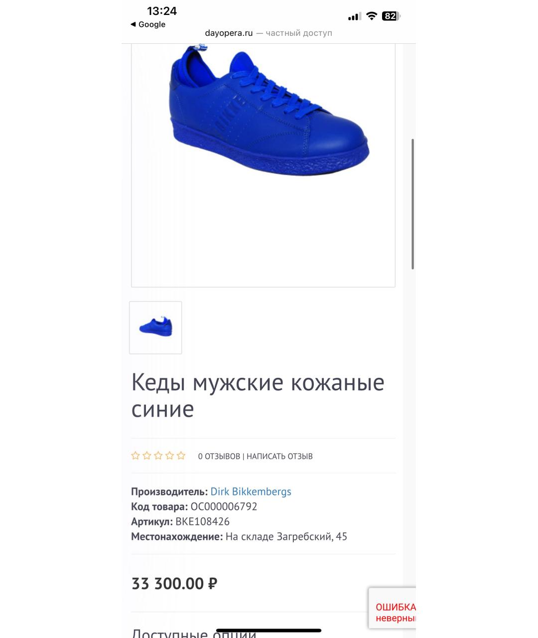 BIKKEMBERGS Синие кожаные низкие кроссовки / кеды, фото 6
