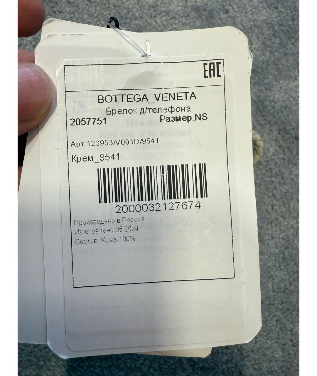 BOTTEGA VENETA Бежевый брелок, фото 4