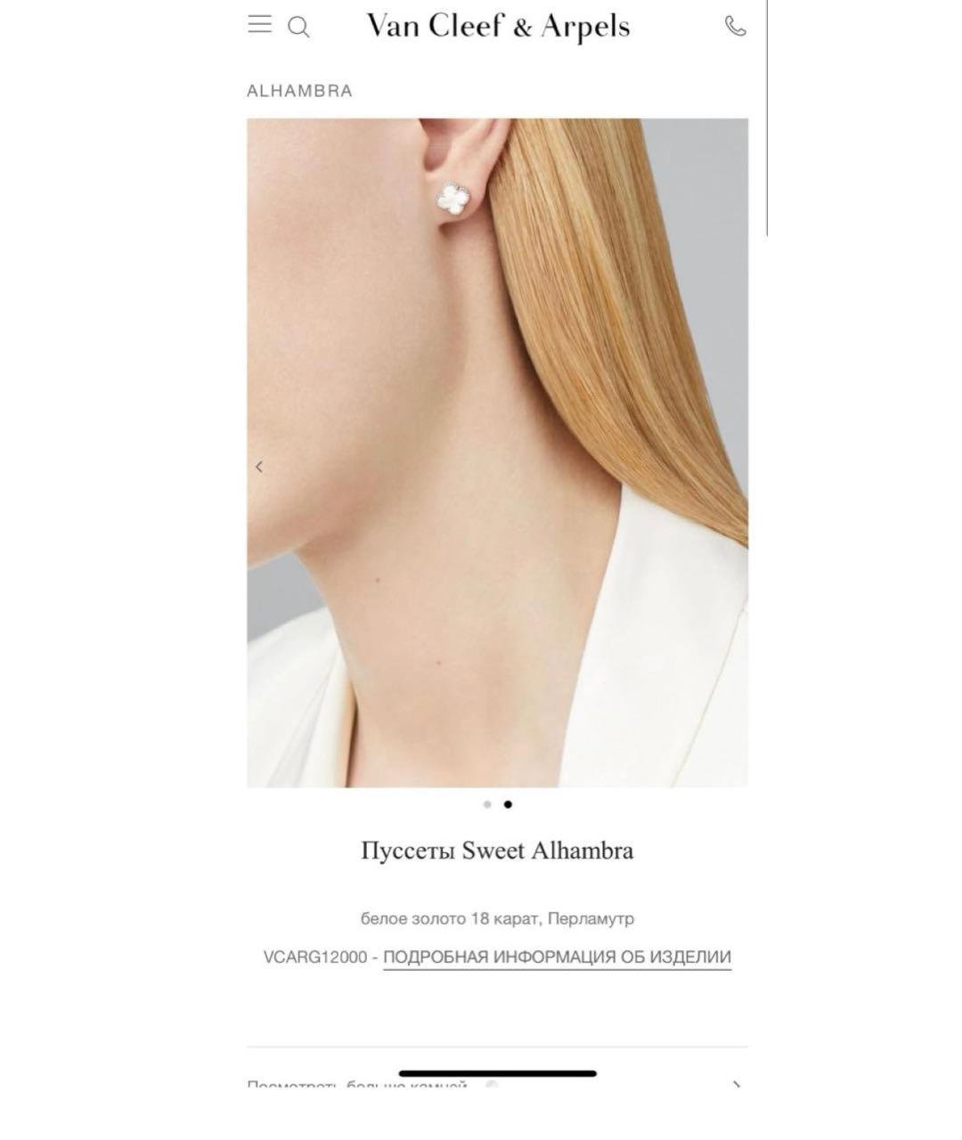 VAN CLEEF & ARPELS Бежевые серьги из белого золота, фото 5