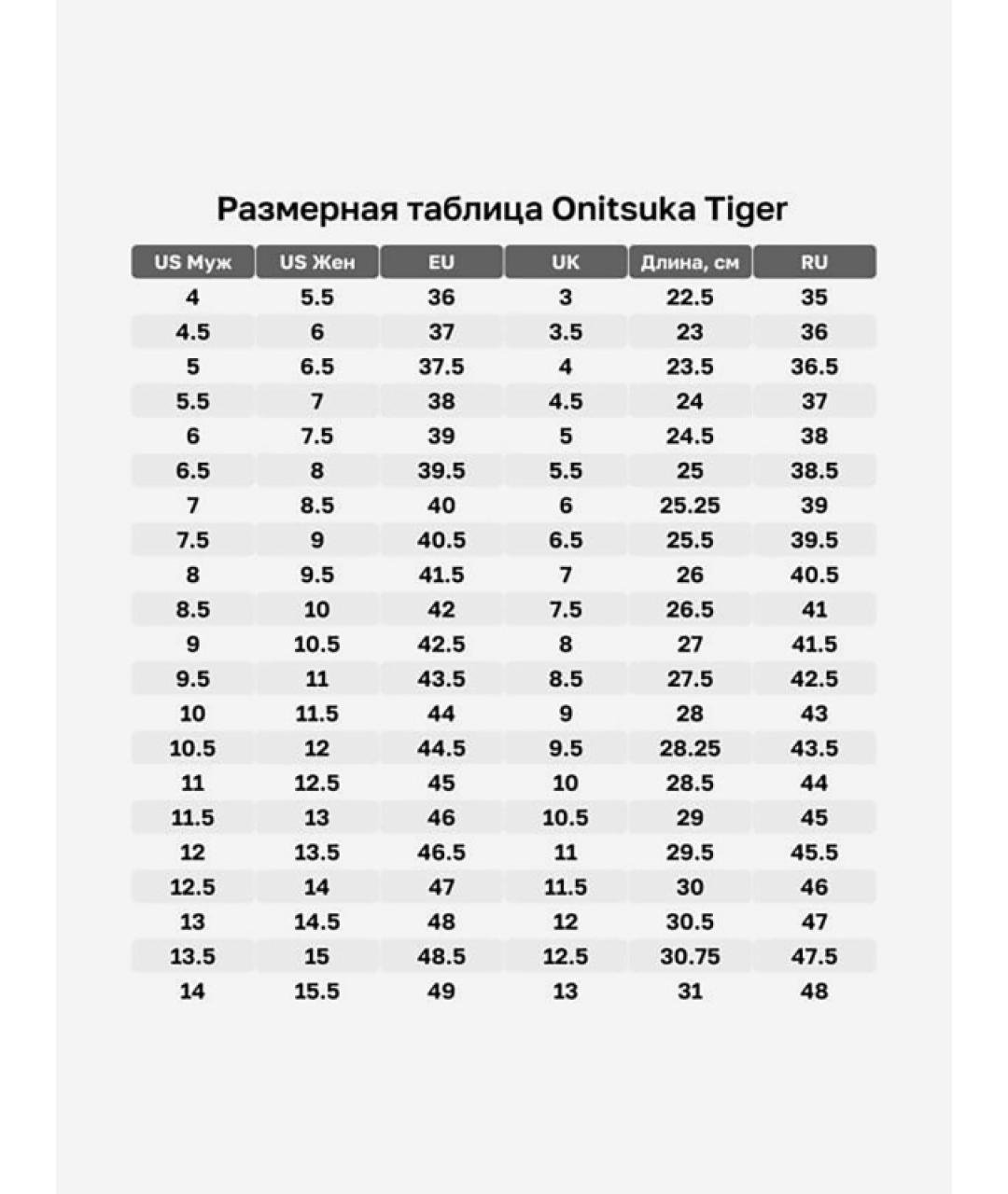ONITSUKA TIGER Бежевые кожаные кроссовки, фото 7