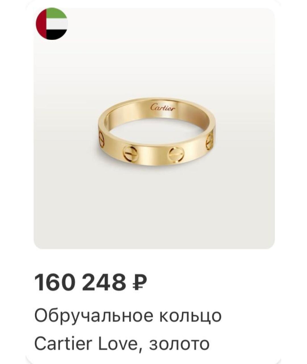 CARTIER Золотое кольцо из желтого золота, фото 9