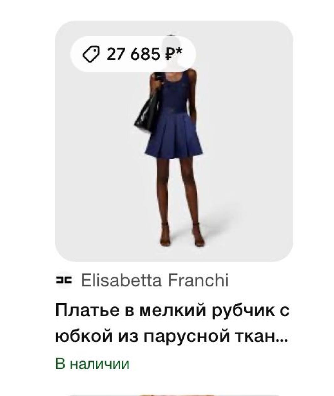 ELISABETTA FRANCHI Темно-синее шелковое повседневное платье, фото 4