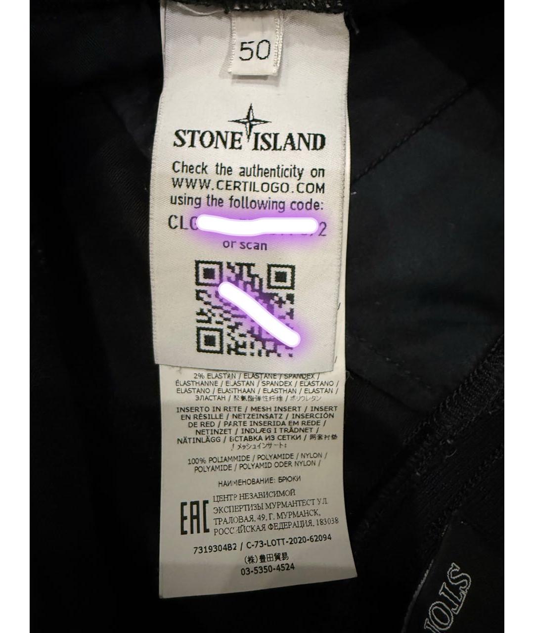 STONE ISLAND SHADOW PROJECT Черные хлопковые повседневные брюки, фото 6