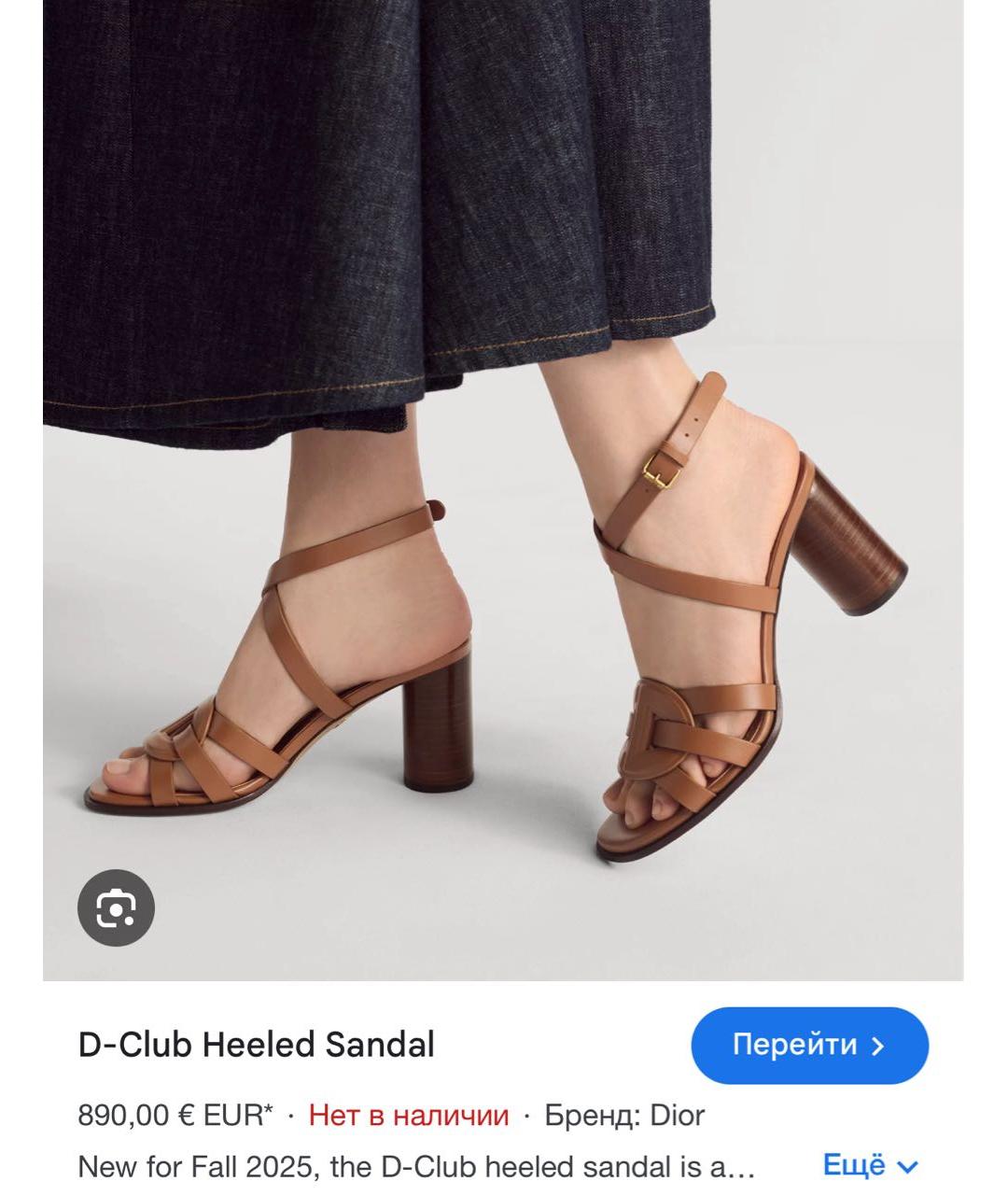 CHRISTIAN DIOR Коричневые кожаные босоножки, фото 7