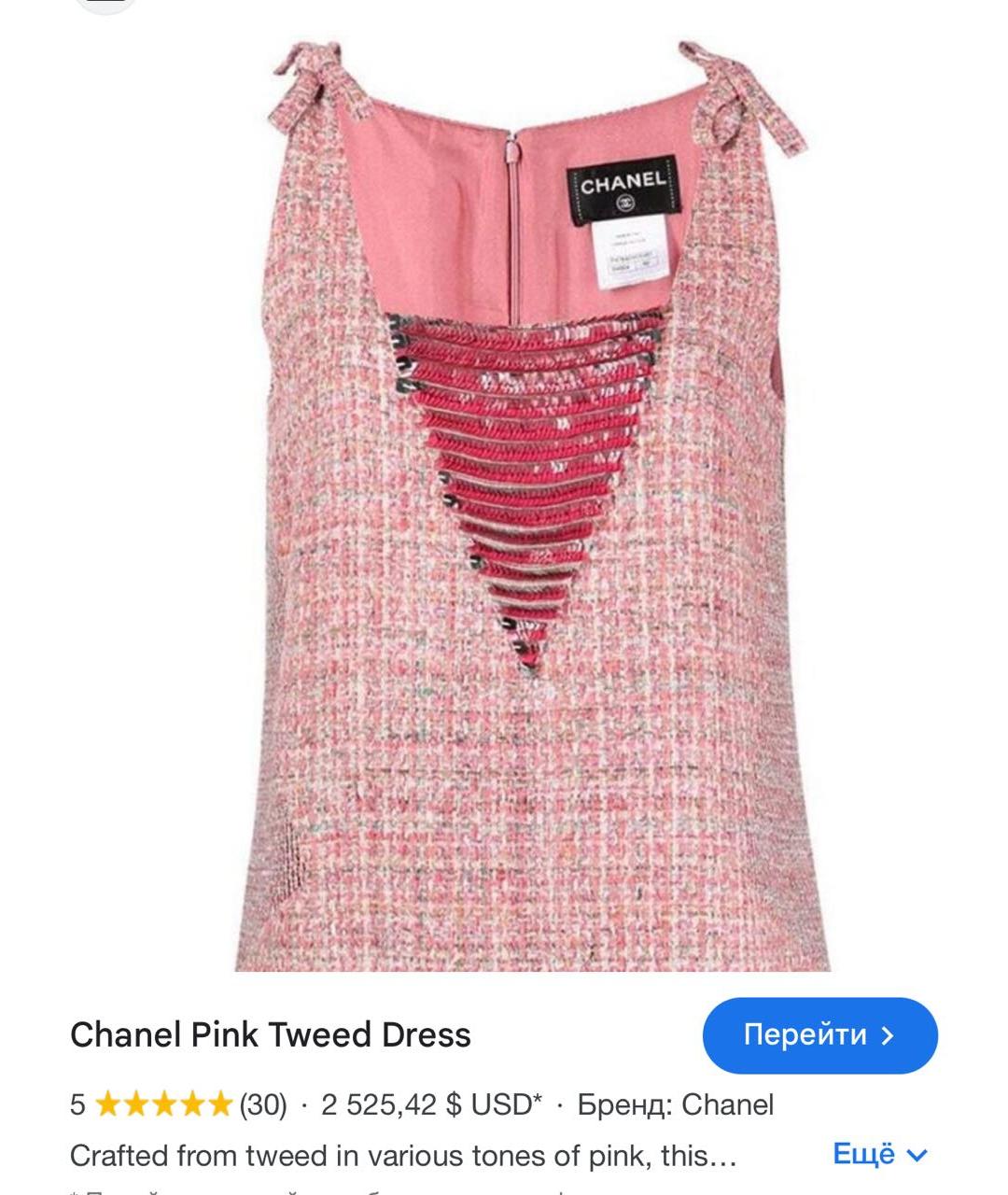 CHANEL Розовый твидовый сарафан, фото 8