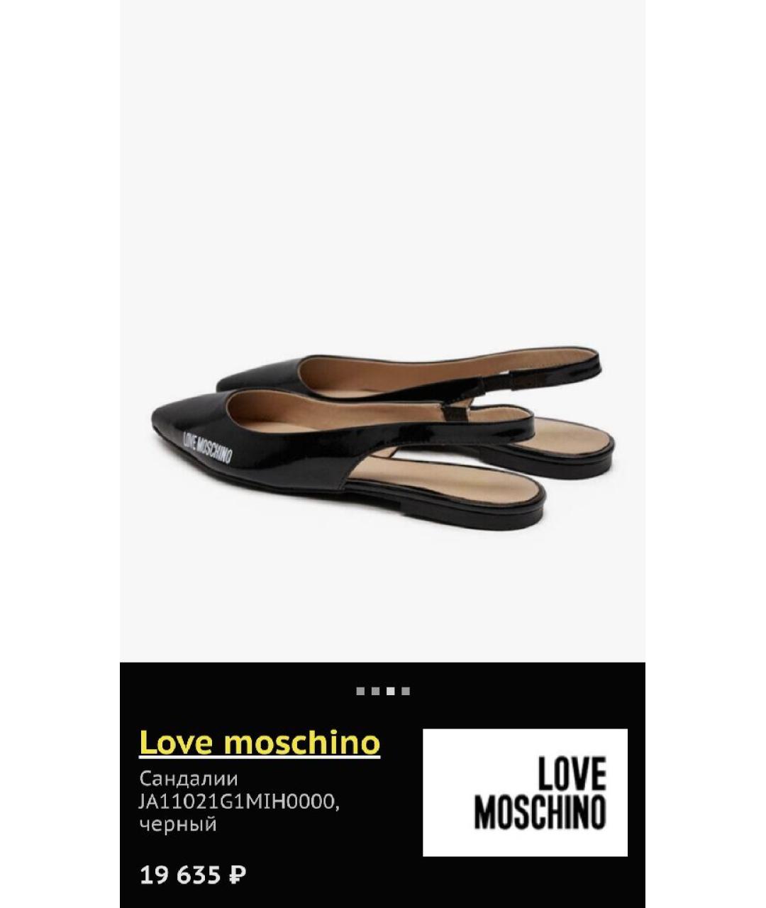 LOVE MOSCHINO Черные кожаные лодочки на низком каблуке, фото 3