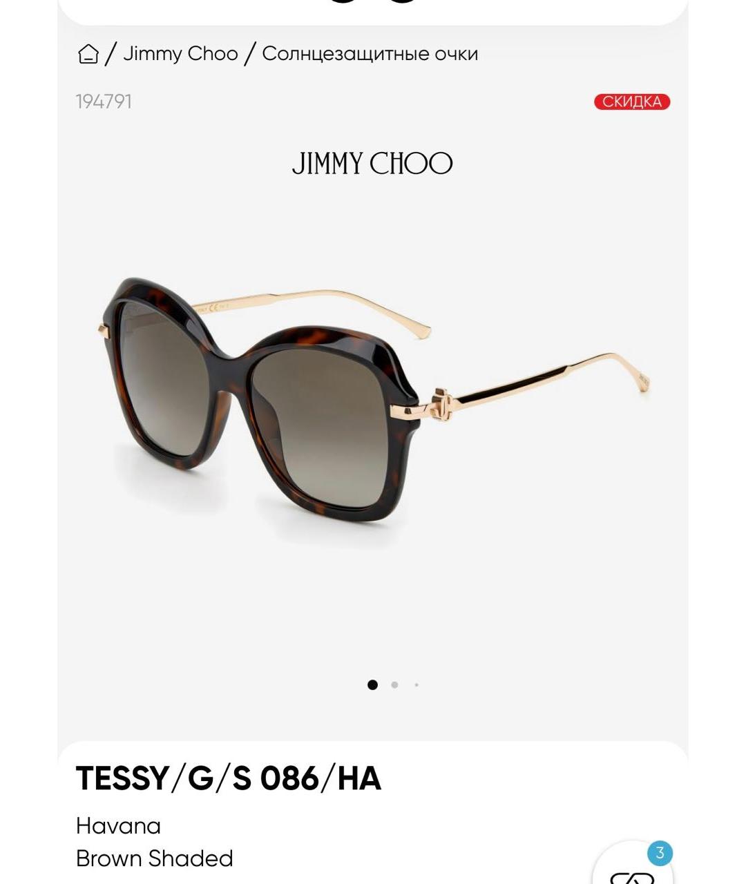 JIMMY CHOO Коричневые пластиковые солнцезащитные очки, фото 5