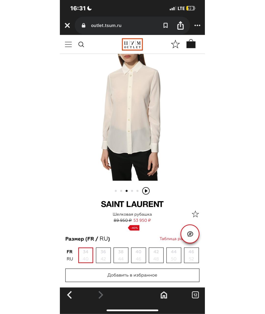 SAINT LAURENT Шелковая рубашка, фото 4