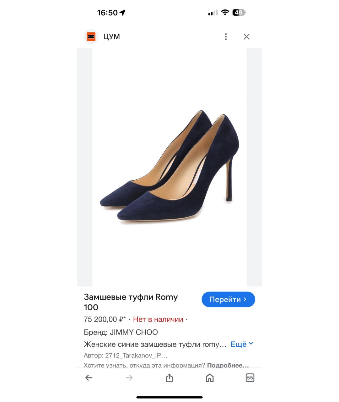 JIMMY CHOO Темно-синие замшевые туфли, фото 9