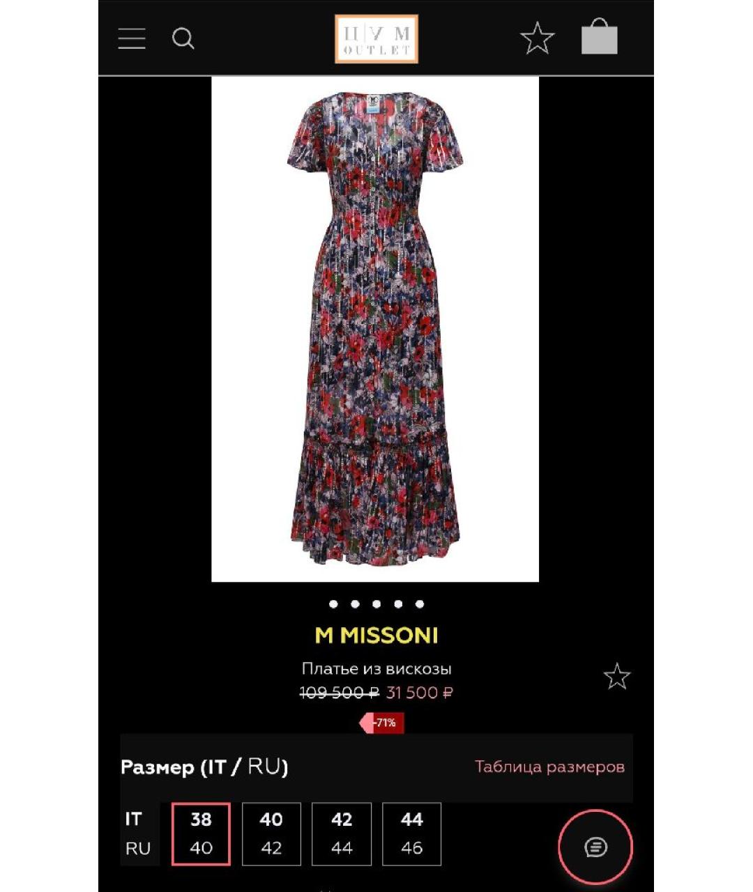 M MISSONI Мульти вискозное повседневное платье, фото 3
