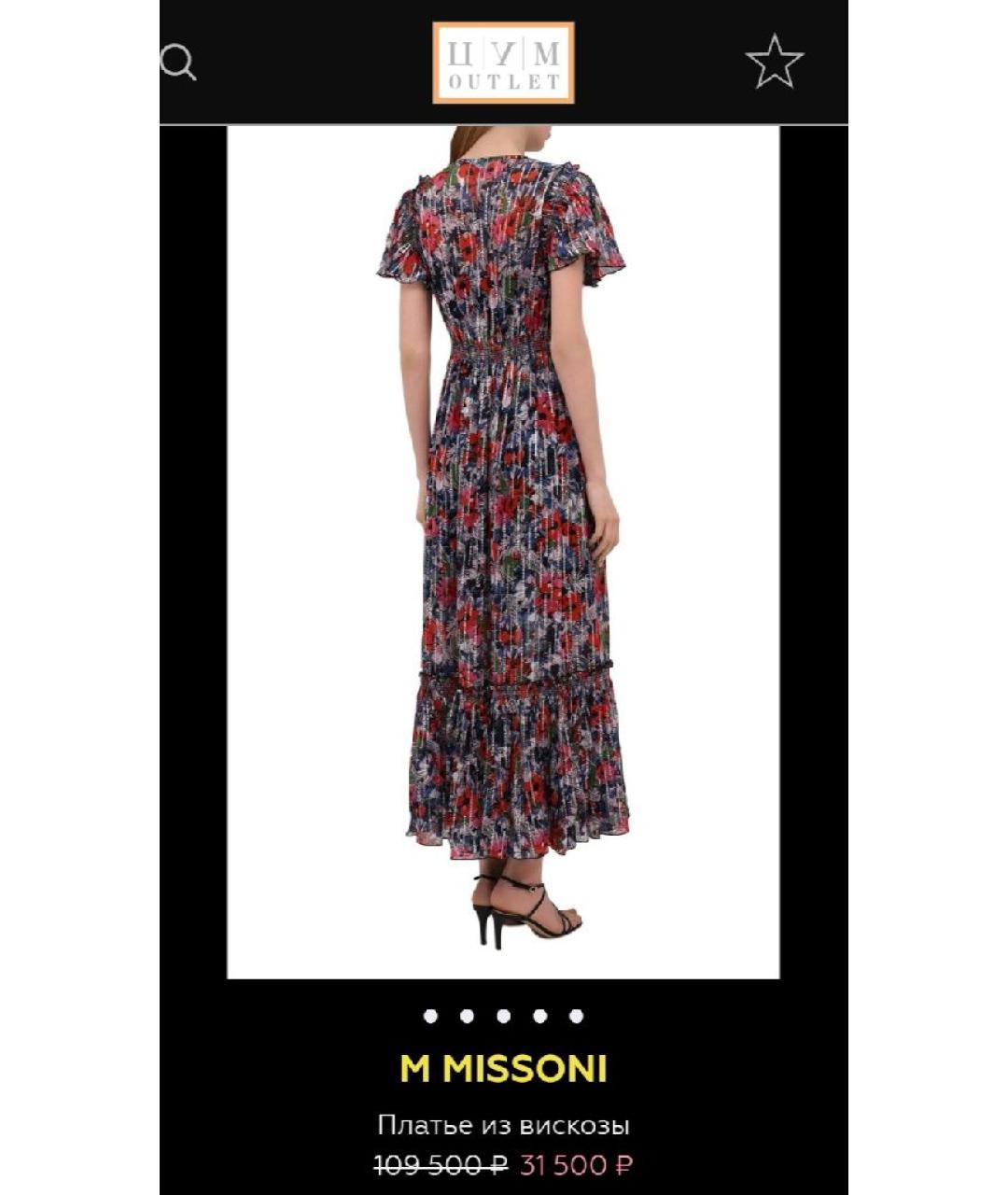 M MISSONI Мульти вискозное повседневное платье, фото 5