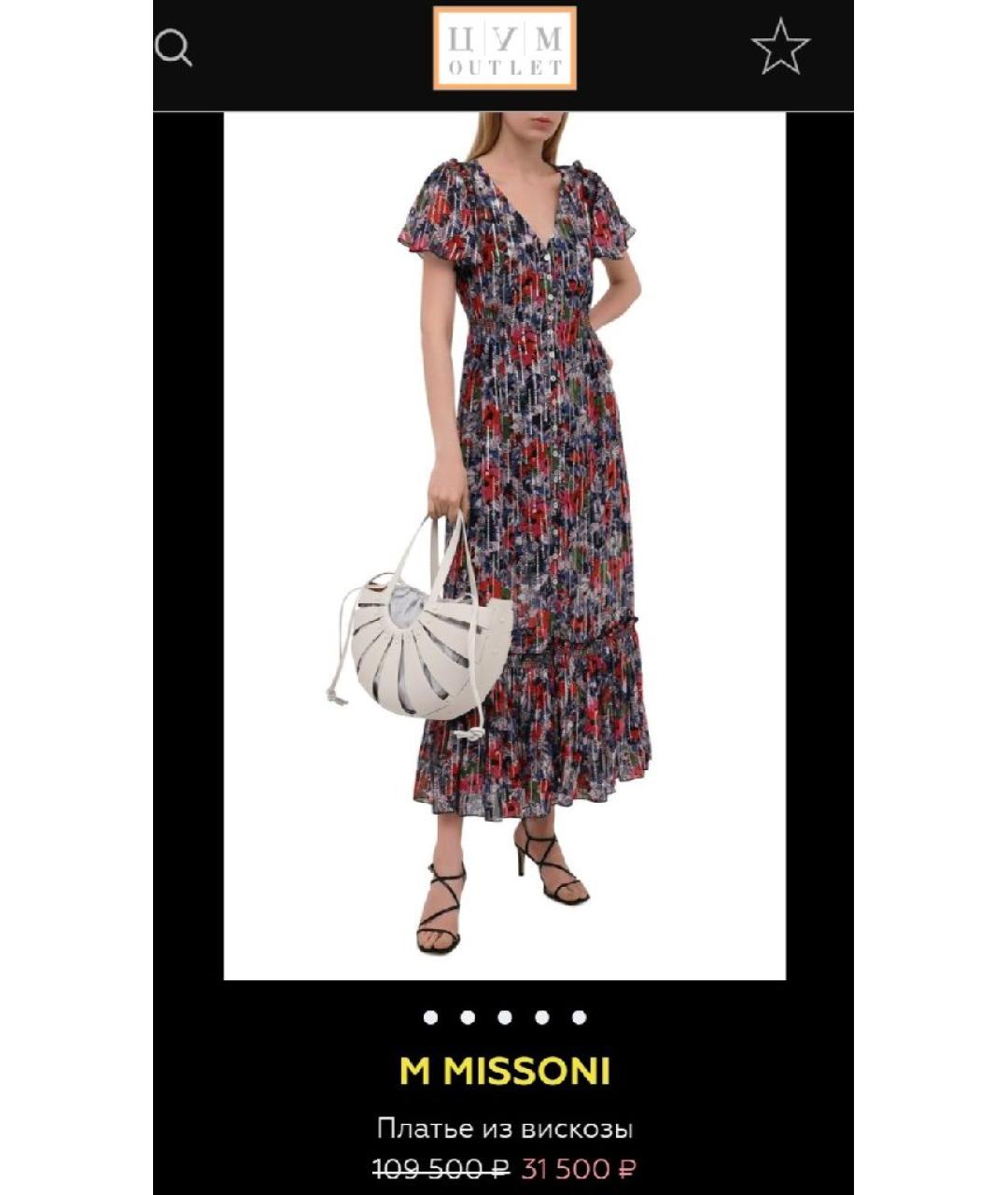M MISSONI Мульти вискозное повседневное платье, фото 4