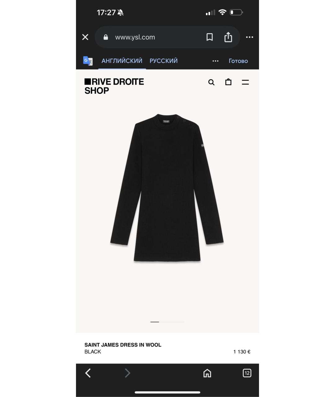SAINT LAURENT Черное шерстяное повседневное платье, фото 6