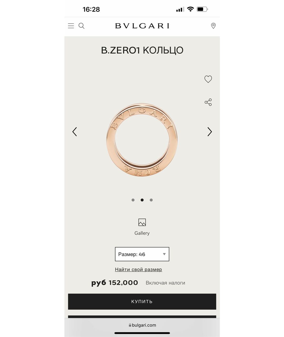 BVLGARI Золотое кольцо из розового золота, фото 3