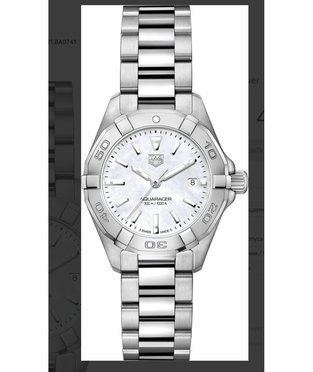 TAG HEUER Серебряные стальные часы, фото 9