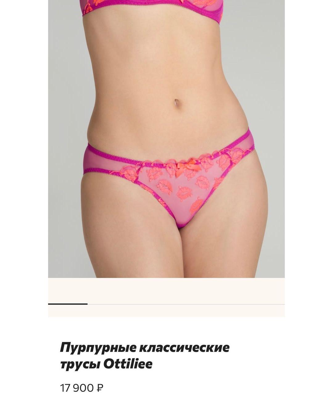 AGENT PROVOCATEUR Розовый комплекты, фото 8