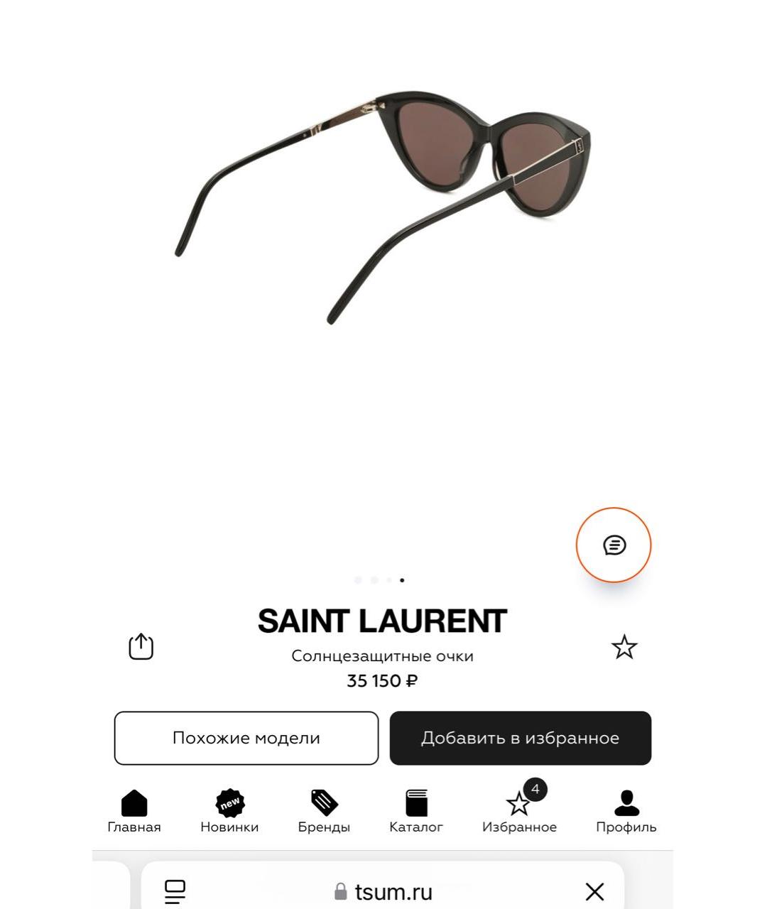 SAINT LAURENT Черные солнцезащитные очки, фото 2