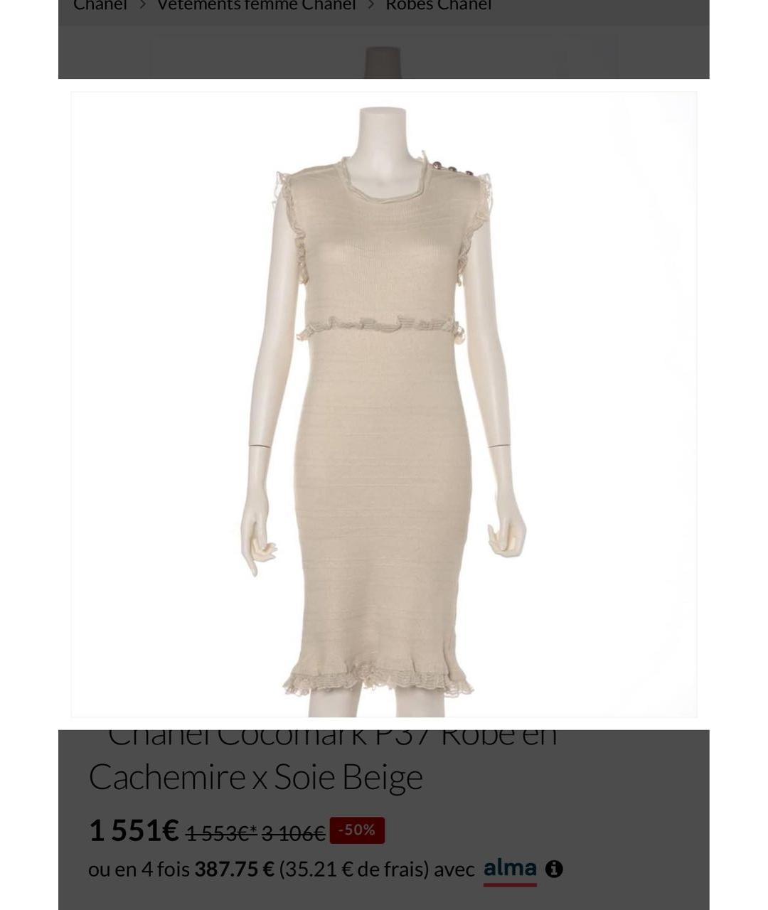 CHANEL Бежевое кашемировое повседневное платье, фото 9