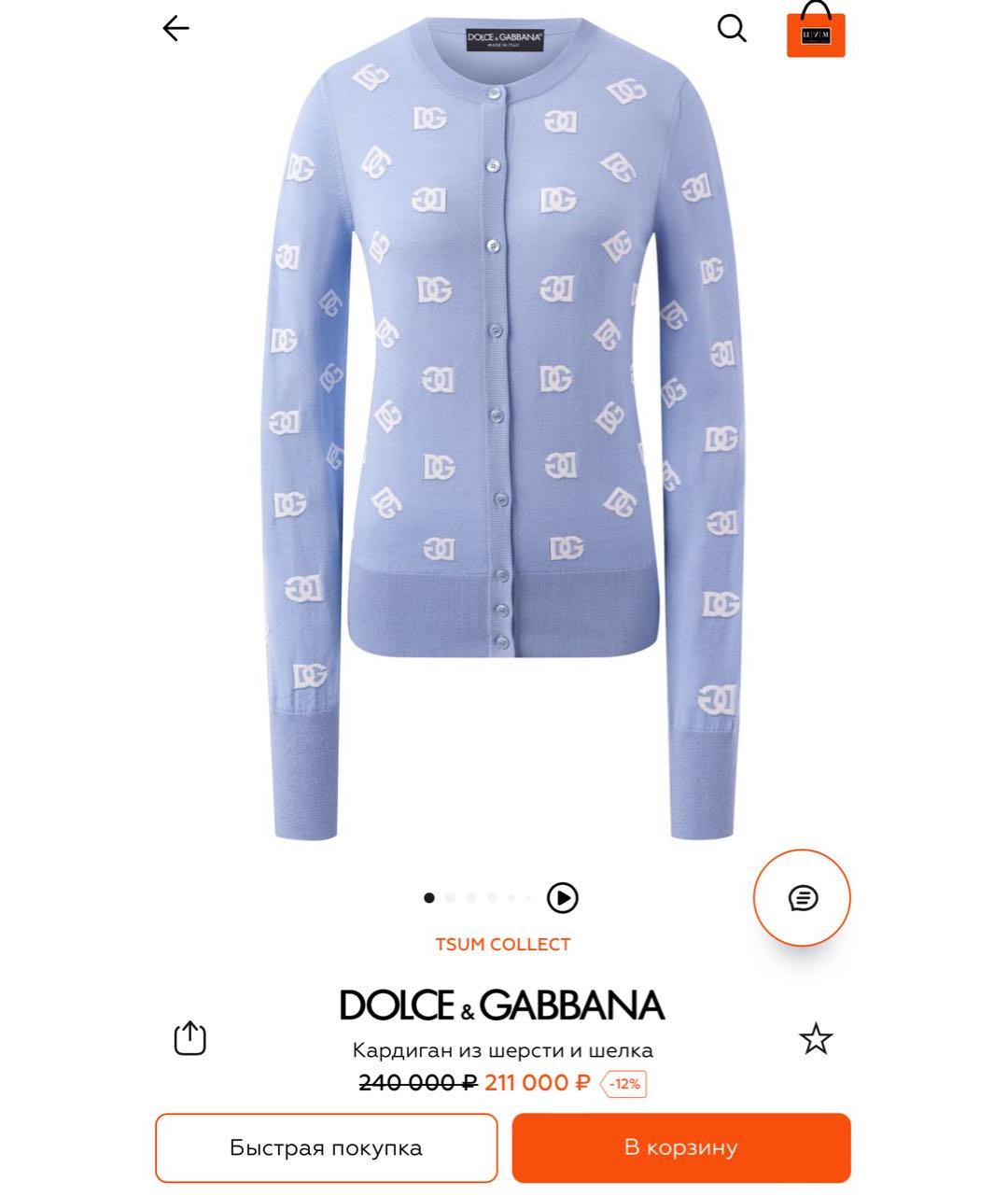 DOLCE&GABBANA Костюм с юбками, фото 3